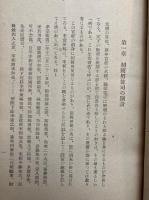 元朝尚書省考