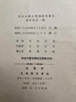 元朝尚書省考