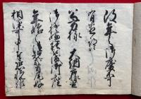 坂川　御家書札　仮名文・詩歌