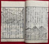 改正岐阜県地誌略（下）　絵入