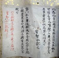 【巻子本】大事諸灌頂極秘印（識大等灌頂秘伝）　小嶋流