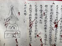 【巻子本】大事諸灌頂極秘印（識大等灌頂秘伝）　小嶋流