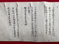 【巻子本】大事諸灌頂極秘印（識大等灌頂秘伝）　小嶋流