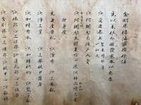 【巻子本】金胎両部伝法灌頂作法（金剛界伝法灌頂作法・胎蔵界伝法灌頂作法）・三昧耶戒道場図　3巻揃　室町時代写