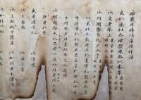 【巻子本】金胎両部伝法灌頂作法（金剛界伝法灌頂作法・胎蔵界伝法灌頂作法）・三昧耶戒道場図　3巻揃　室町時代写