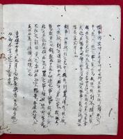 【写本】童子経次第　勧流　4帖揃　（十五童子供作法・童子経作法・修法加持作法・童子経書写作法）