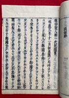 蓮如上人御一代聞書　御遺言記　4巻4冊揃