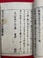 蓮如上人御一代聞書　御遺言記　4巻4冊揃
