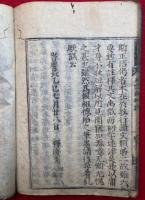 正信偈私記（正信念仏偈私記）