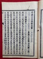 唯識三十頌帷中策