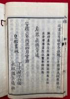 唯識三十頌帷中策