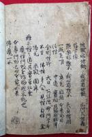 大徳寺開山大灯国師法語