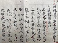 【写本】結縁灌頂用心（結縁灌頂胎蔵界小壇阿遮梨耶用心・仏部諸尊印言・遍知院五尊・釈迦院三十五尊・文殊院十三尊・持明院五尊・虚空蔵院二十二尊・蘇悉地院八尊・蓮花部諸尊印言・観音院二十一尊・地蔵院九尊・金剛部諸尊印言・金剛手院二十一尊・除蓋障院九尊・外金剛部院）