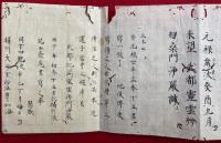 【写本】結縁灌頂用心（結縁灌頂胎蔵界小壇阿遮梨耶用心・仏部諸尊印言・遍知院五尊・釈迦院三十五尊・文殊院十三尊・持明院五尊・虚空蔵院二十二尊・蘇悉地院八尊・蓮花部諸尊印言・観音院二十一尊・地蔵院九尊・金剛部諸尊印言・金剛手院二十一尊・除蓋障院九尊・外金剛部院）