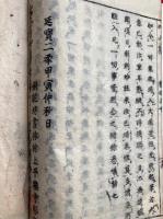 草山集　20巻続集10巻目録1巻　目録共30巻13冊揃（２帙揃）