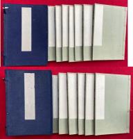 草山集　20巻続集10巻目録1巻　目録共30巻13冊揃（２帙揃）
