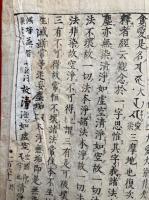 悉曇三密鈔　3巻2冊揃