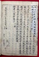 悉曇三密鈔　3巻2冊揃