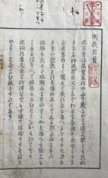 明教百首