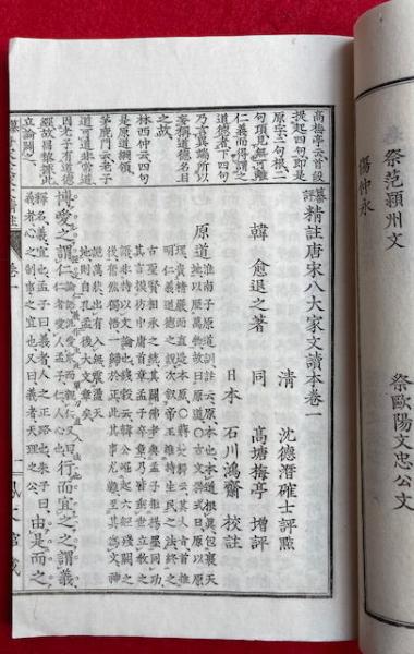 纂評 精註唐宋八大家文読本 30巻16冊揃(石川鴻齋校註) / 古本、中古本