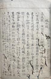 【写本】祓の詞・かぐら牧わひつぎ（仮題）