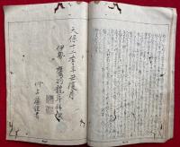 【写本】祓の詞・かぐら牧わひつぎ（仮題）