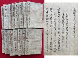 【写本】太閤真顕記　3篇　総目録共30巻15冊揃