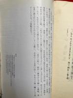 鷺軒水野彦治郎百絶　第一輯