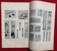 龍華寿詞