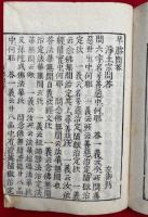 早勝問答