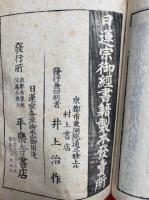 早勝問答