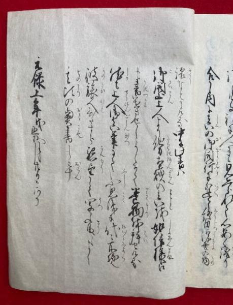 写本】発願文訓読・四句御文・大原問答御書・親鸞聖人起請文・一如袖之
