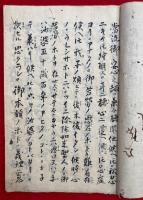 【写本】蓮如上人金森道西問答并御意息