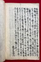 【写本】香山院「通戒文」・祐光寺擬講「三十ヶ問」・威力院「三条教則」