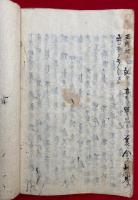 【写本】玄義分　巻第四　第21会～27会