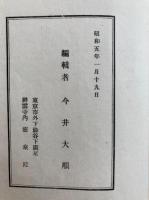 寧馨遺稿