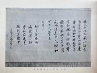 龍宝諸彦之筆　大徳寺墨績