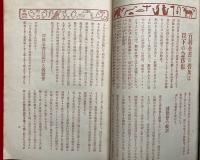 ネルソン百科全書販売促進用パンフレット
