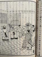 高等小学　古今事歴大要　2巻2冊揃　絵入