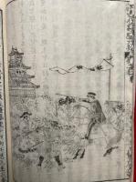 高等小学　古今事歴大要　2巻2冊揃　絵入