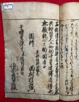 大工雛形秘伝書図解　図入