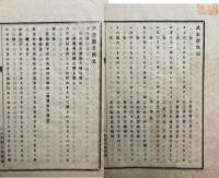 伊達歴世歌集・武家新歌仙・新撰武家百人一首　仙台文庫叢書（5）（6）　2冊