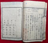 西算雑題百種