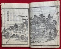 高祖聖人皇都霊跡志　絵入