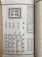 万国地理初歩　2巻2冊揃　銅版画入