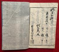 手形証文案詞録