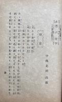 哲理小説　恵之燈