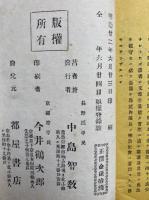 哲理小説　恵之燈