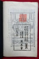 洪鐘調