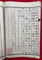 【写本】大聖天歓喜双身毘那耶迦徴決